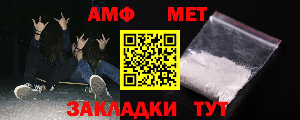 АМФЕТАМИН Premium  Амфетамин  Amphetamine  Вход с VPN  Саров 