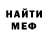 Бутират GHB Fernando Cho