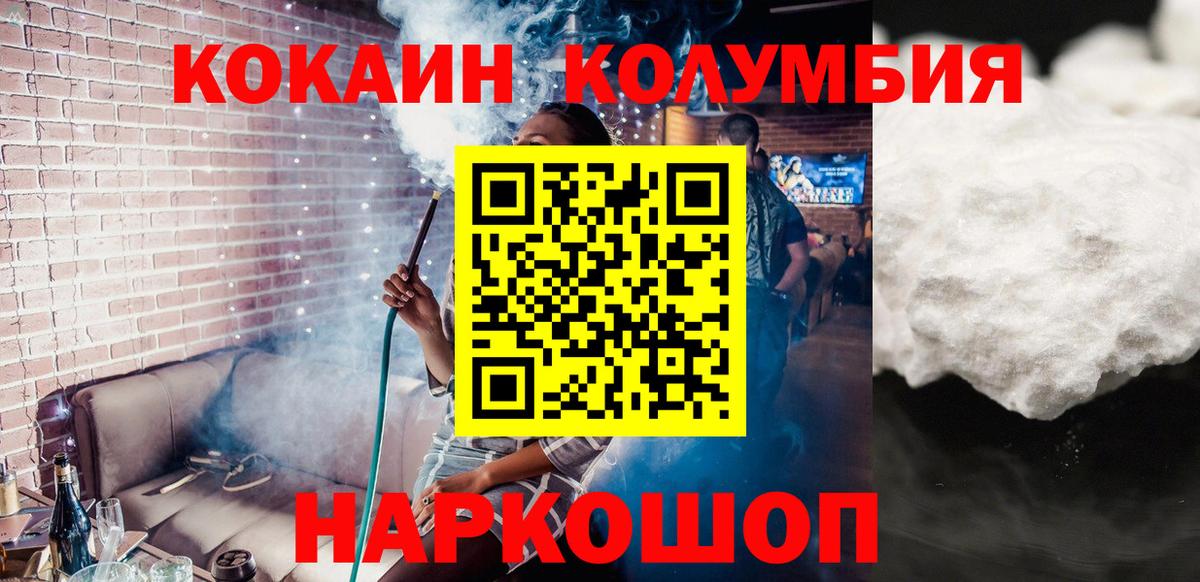 КОКАИН Колумбийский Саров