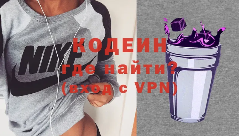 площадка наркотические препараты  Саров  Codein Purple Drank 