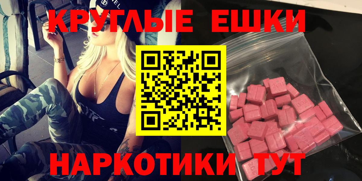 ЭКСТАЗИ  Экстази таблы  Вход с VPN  МЕГА зеркало  Ecstasy MDMA  Саров 