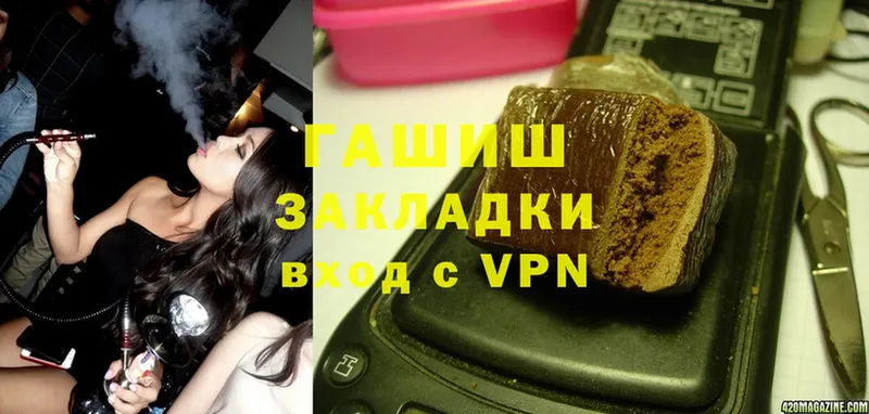 ГАШИШ hashish  Саров 