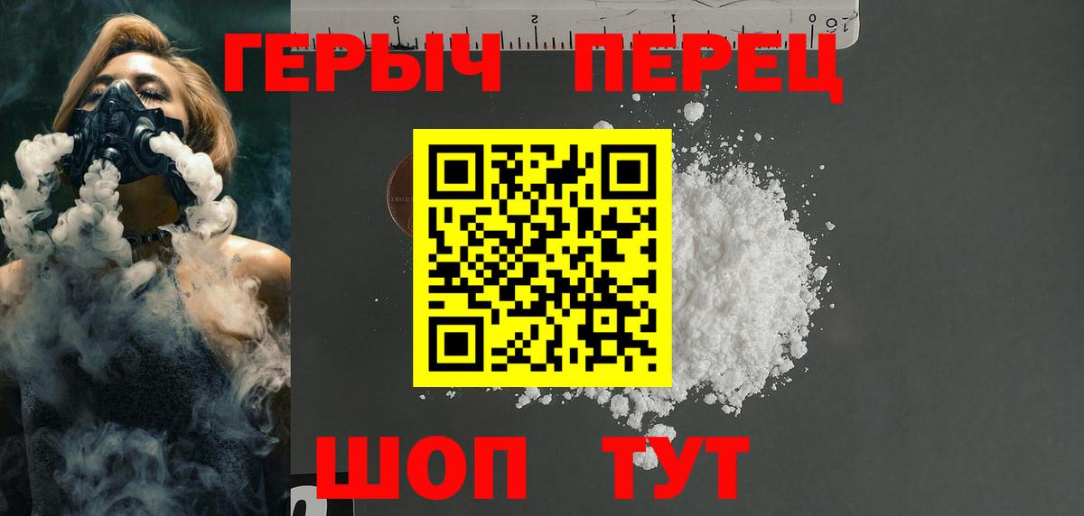 ГЕРОИН Heroin Саров