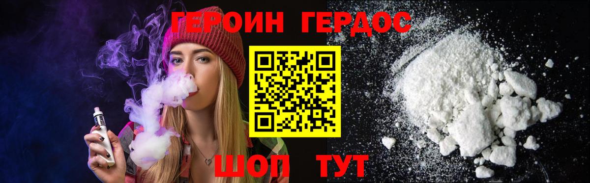 Героин гречка  ГЕРОИН  Саров  Вход с VPN 