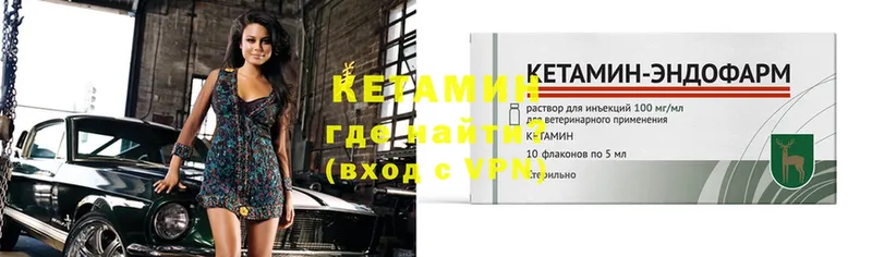 КЕТАМИН VHQ  Саров 