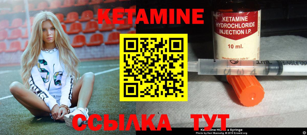 Кетамин VHQ Саров