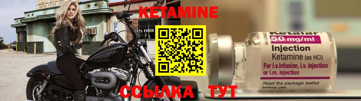 Кетамин VHQ  Вход с VPN  Саров 