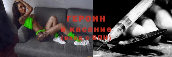 героин Осинники