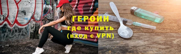 героин Осинники