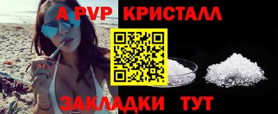 Альфа ПВП Волжск