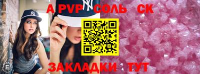 Альфа ПВП Волжск
