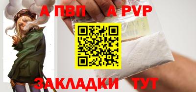 Альфа ПВП Волжск