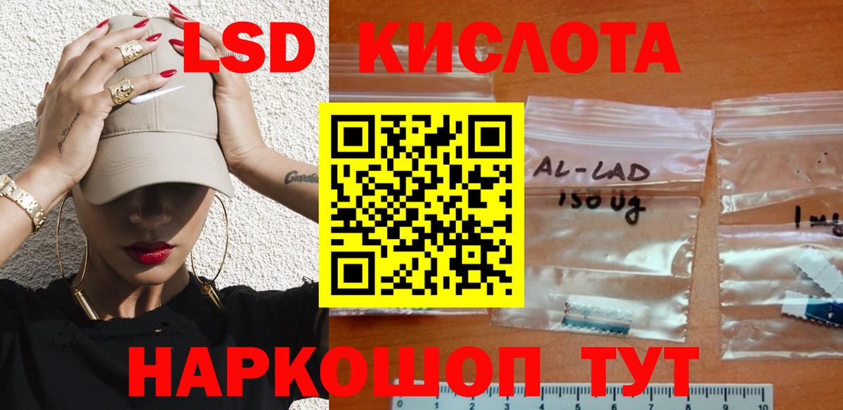 LSD-25 экстази ecstasy Саров