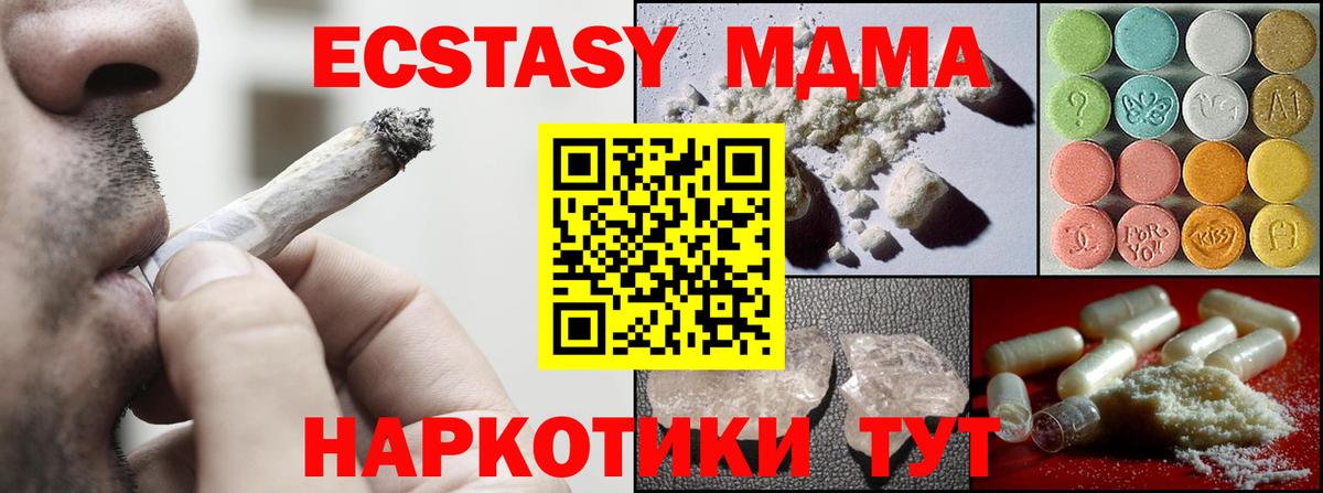 МДМА Molly  Вход с VPN  Саров  MDMA crystal 