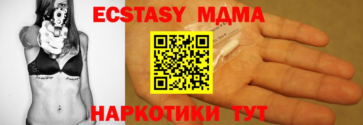 МДМА VHQ Саров