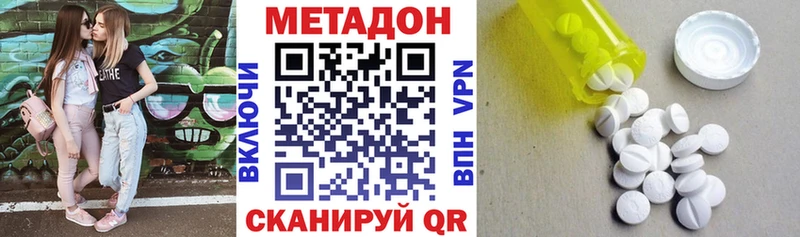 МЕТАДОН мёд  Саров 