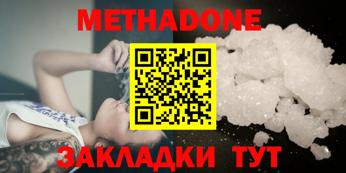 Саров  Метадон мёд  Вход с VPN  Метадон VHQ 
