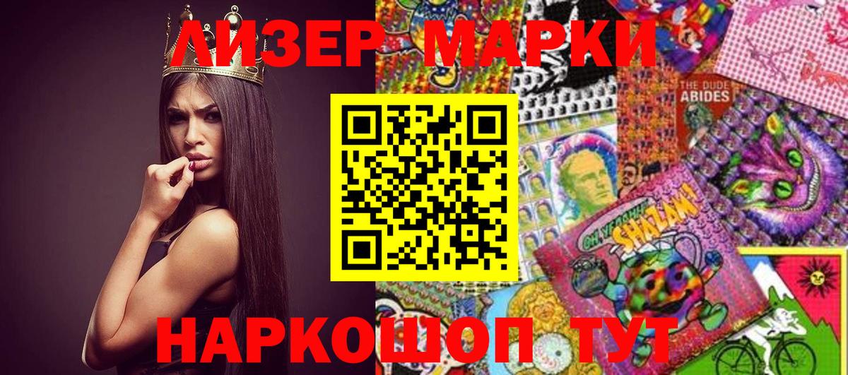 Марки NBOMe 1,5мг  Вход с VPN  Саров 