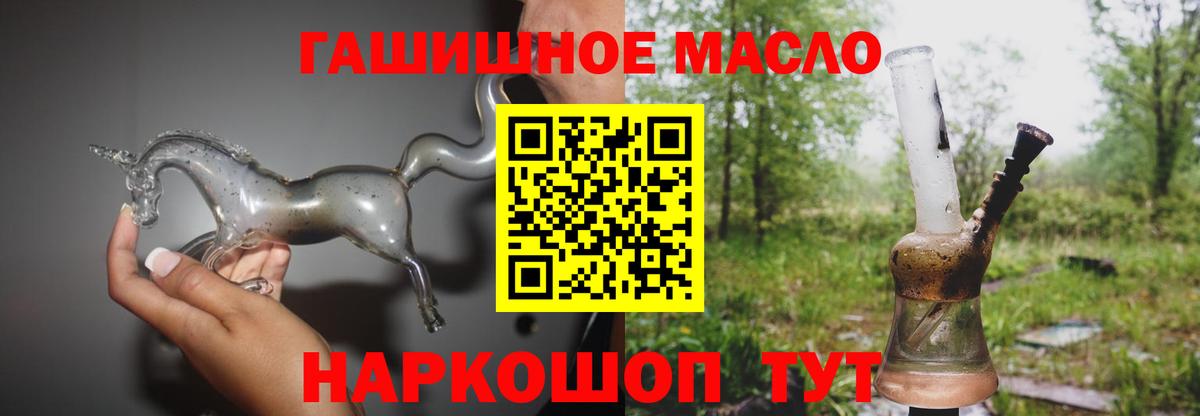 Дистиллят ТГК жижа  Вход с VPN  Дистиллят ТГК THC oil  Саров 